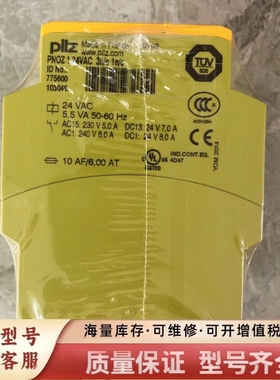 非标价Pilz 775600 皮尔磁安全模块 实单议价