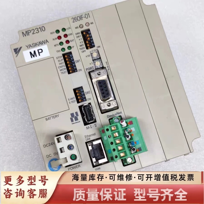 非标价YASKAWA MP2310控制器 JEPMC-MP23