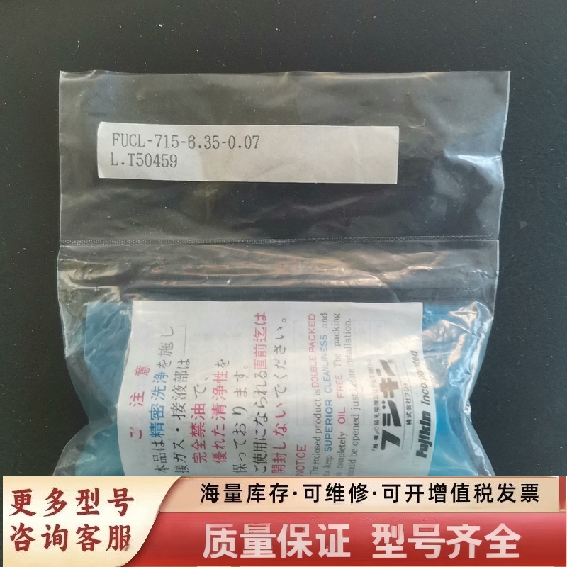 非标价金单向阀FUCL-715-6.35-0.07