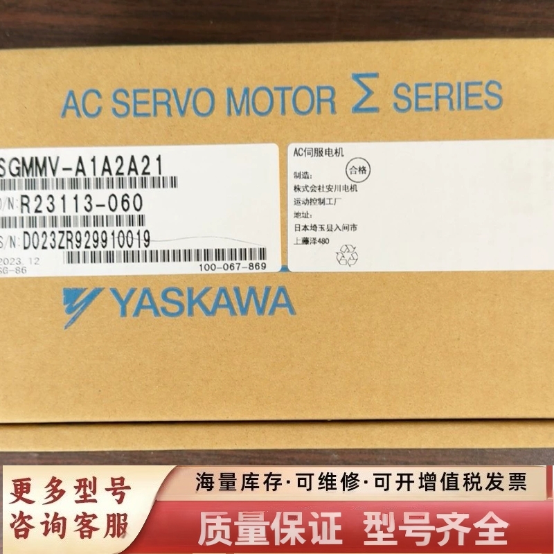 非标价SGMMV-A1A2A21伺服电机，，未使用