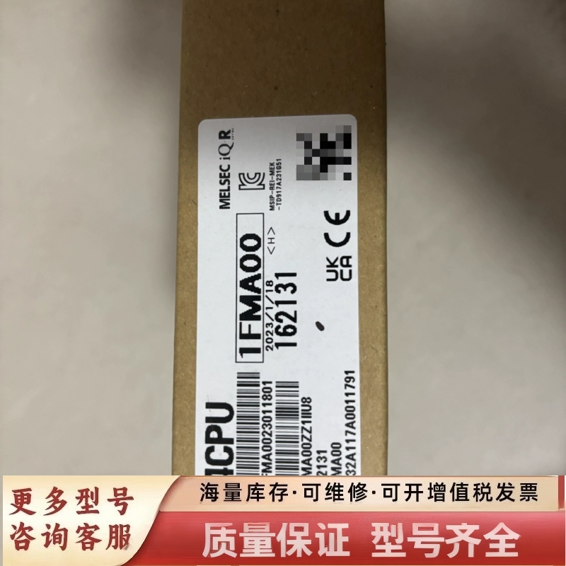 非标价PLC R04CPU ，2023年1月生产，