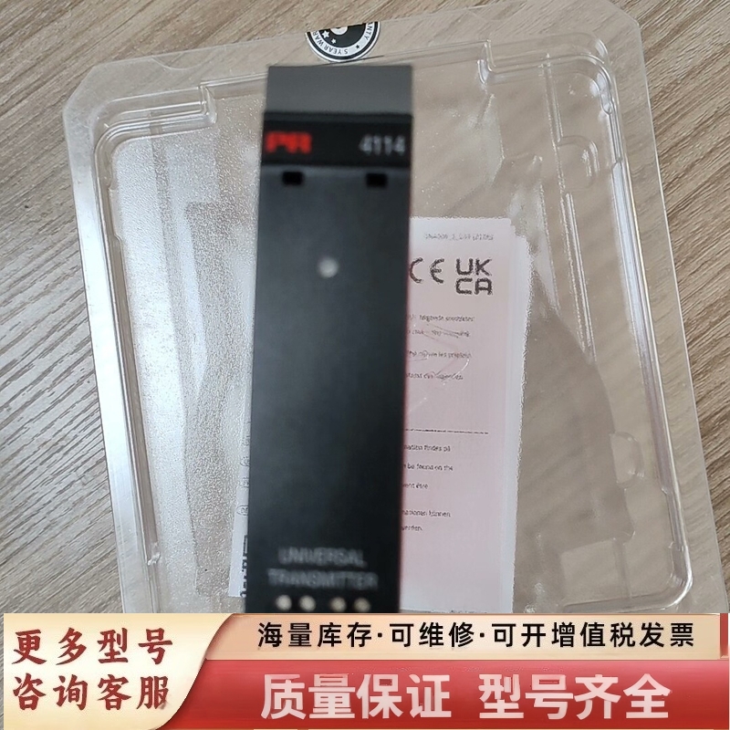 非标价PR4114发射器，4114发射器