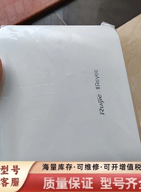 非标价千兆吸顶AP  RG-EAP212G V2 成色好功能正