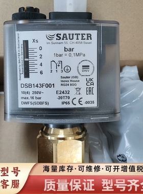 非标价压力开关DSB143F001