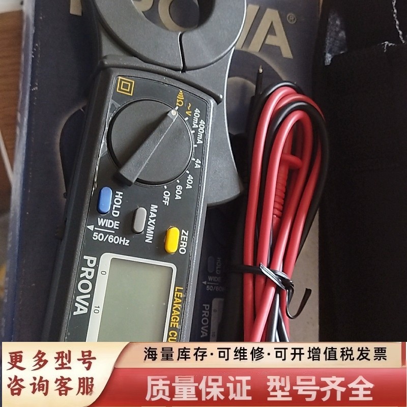 非标价宝华 prove  cm-03漏电流钳形表