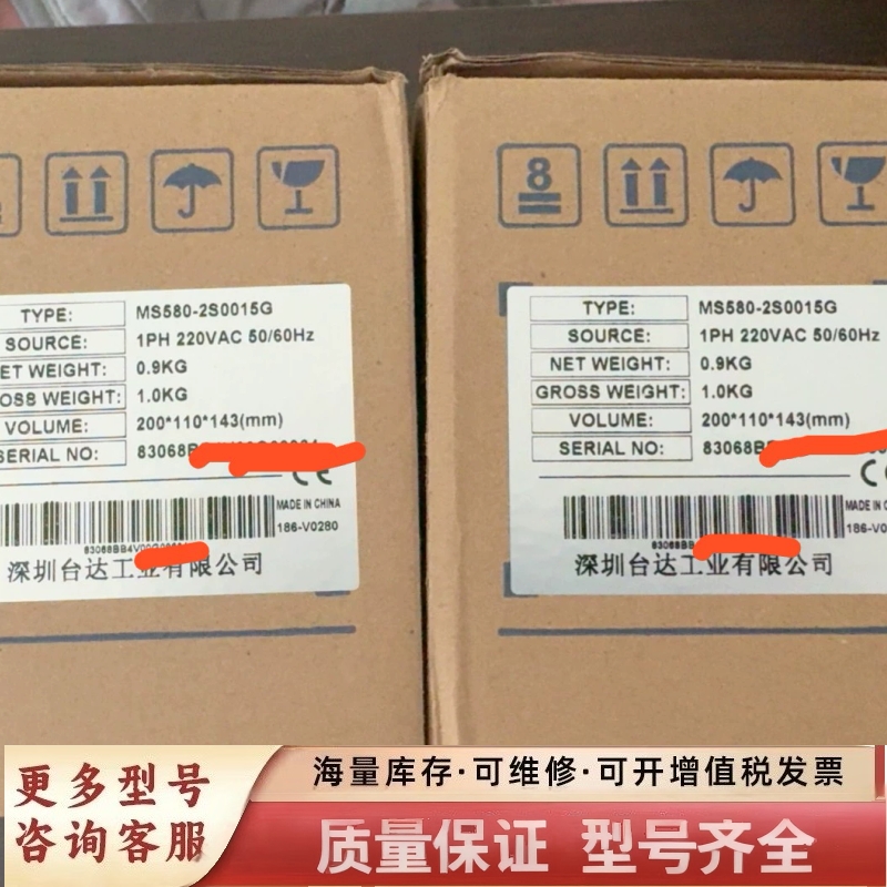 非标价MS580-2S0015G矢量变频器，未使用，正