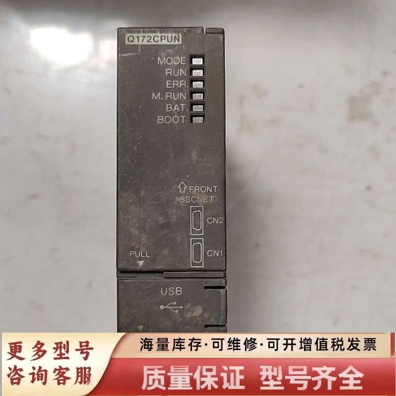 非标价模块，控制模块Q172CPUN，，成色如