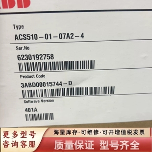 07A2 非标价变频器ACS510