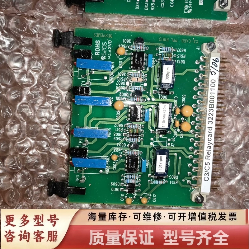 非标价瓦锡兰C3/C5 Relaycard，型号3223B