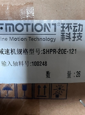 非标价环动科技SHPR-20E-121减速机