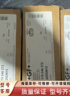 非标价GF PVDF DN15活接球阀FKM