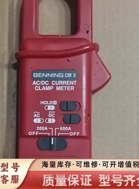 非标价德国  benning  北宁  交直流钳形表