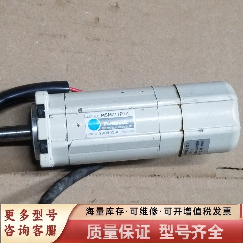 非标价MSM011P1A 伺服电机