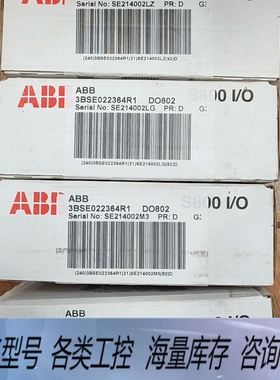 非标价 S800 I/O模块，型号3BSE022364R1，