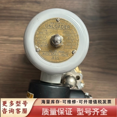 非标价Unloader MRP-103，Part No:46058