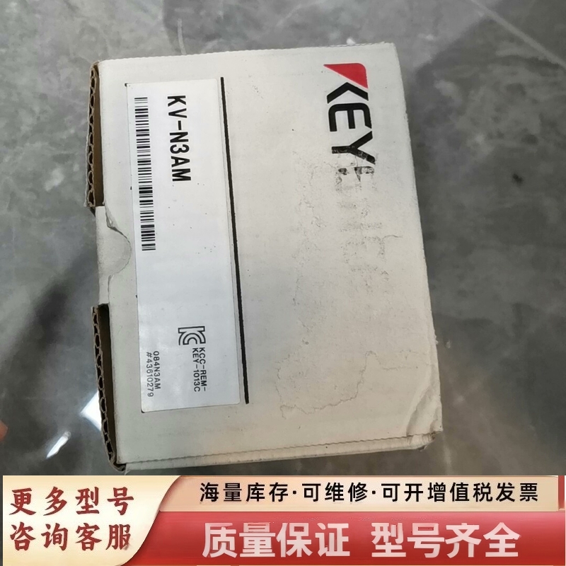 非标价 模块 KV-N3AM  ，内外码一致，一