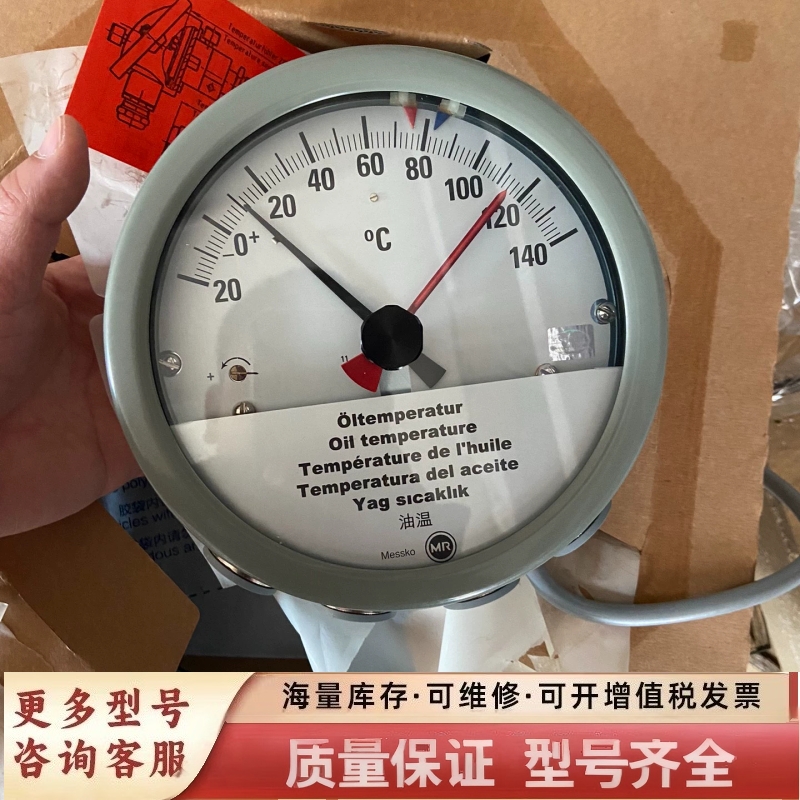 非标价德国MESSKO变压器油温表MT-ST160Ｆ，线长6米、测