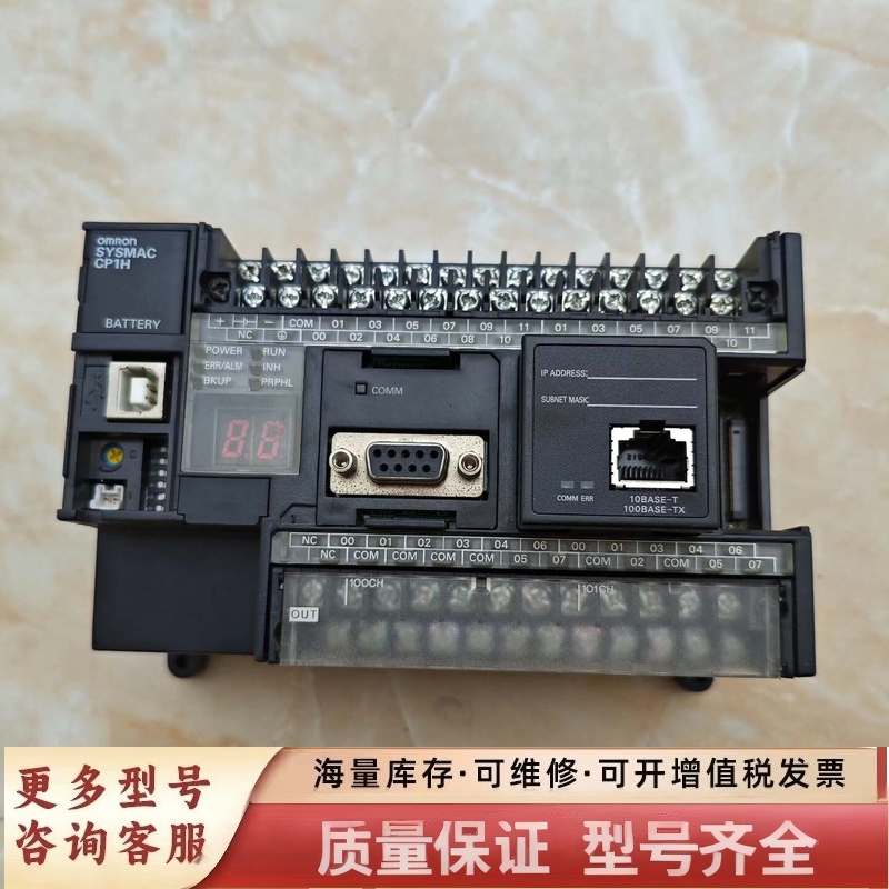 非标价PLC CP1H-X40DT-D +CP1W-CIF4