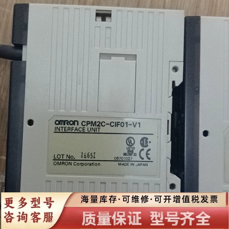非标价CPM2C-CIF01-V1 扩展模块