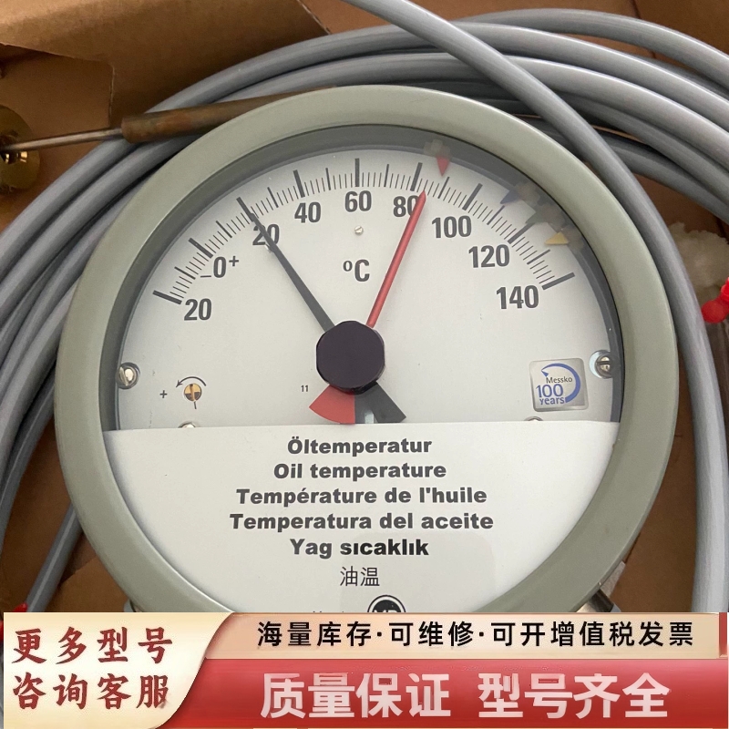 非标价德国MESSKO油温温度计 MT-ST160SK/TT、