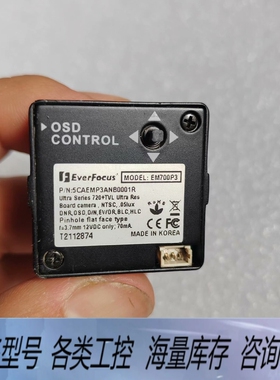 非标价EVerFOCUS一个，EM700P3