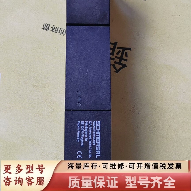 非标价SCHMERSAL，