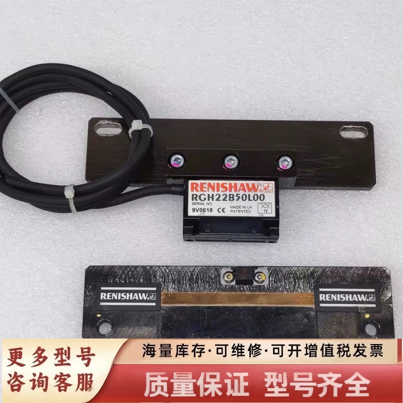 非标价RENISHAW雷尼绍 RGH22B50L00 光栅尺读头