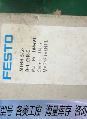 非标价MEBH-5/2-D-1-ZSR-C，184493