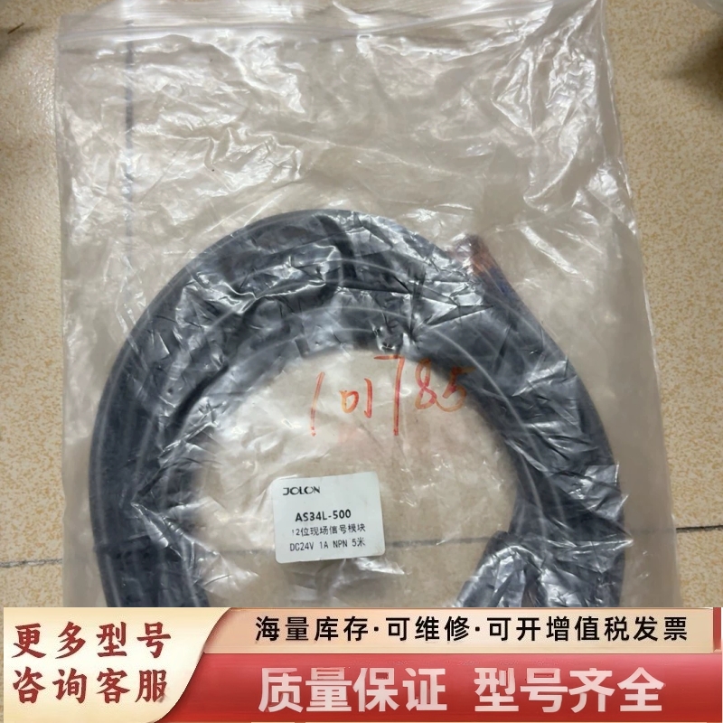 非标价JOLON 12位现场信号模块，型号AS34L-500，DC