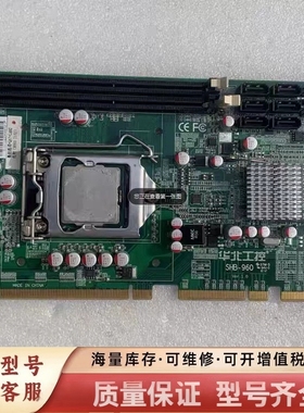 非标价 华北工控SHB-960 Ver:1.0 全长115