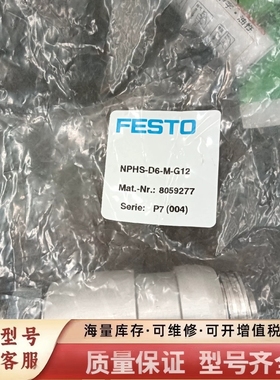 非标价连接 NPHS-D6-M-G12 8059277