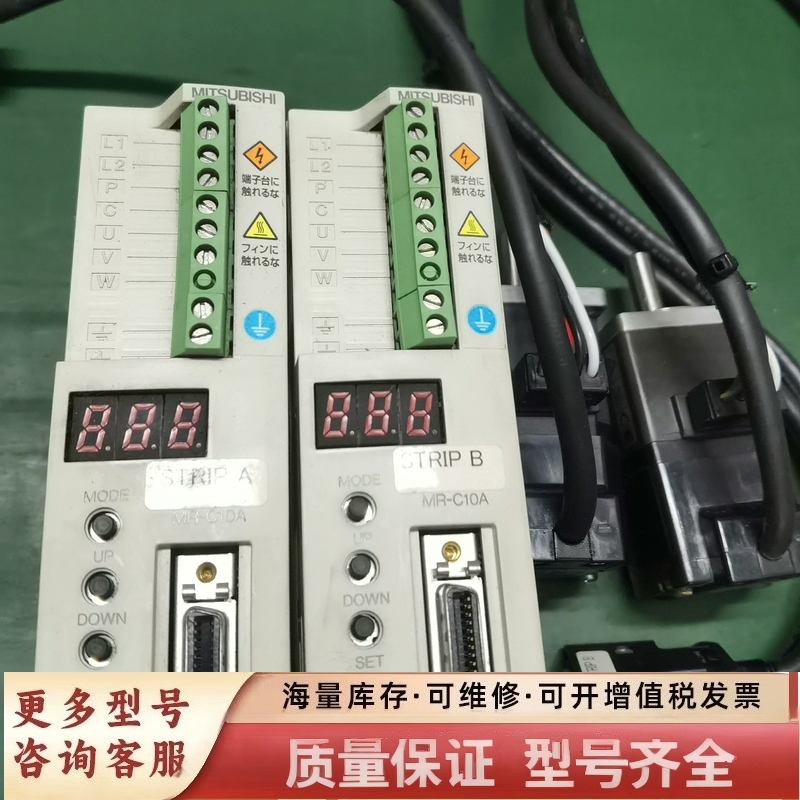 非标价伺服MR-C10A和伺服电机HC-PQ053 成色非常好