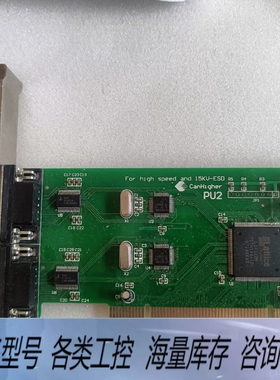 非标价CanHigher PU2 高速15KU-ES D工控级串口