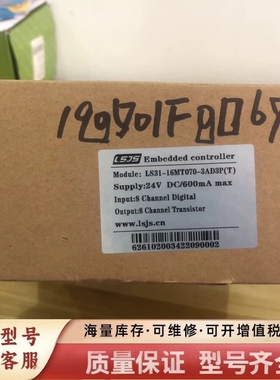 非标价LS31-16MT070-3AD3PPLC一体机