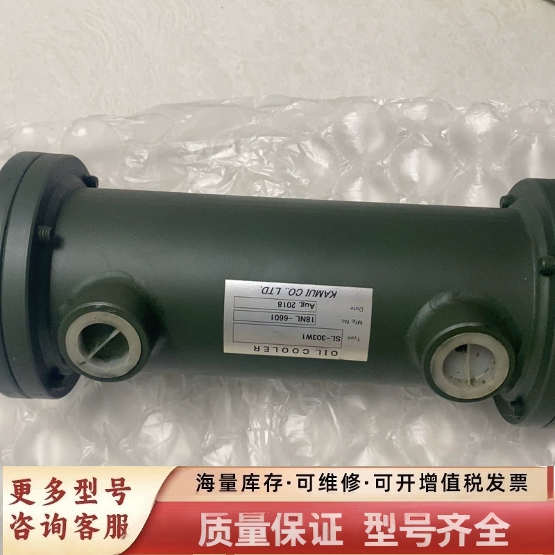 非标价KAMUI神威SL-303W1螺旋式液压油冷却器紫铜水泡
