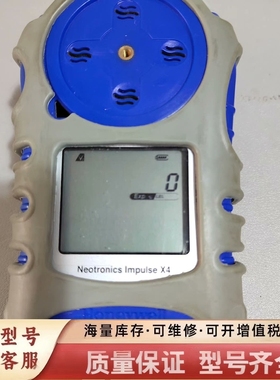非标价四合一气体检测仪，Neotronics  Impul