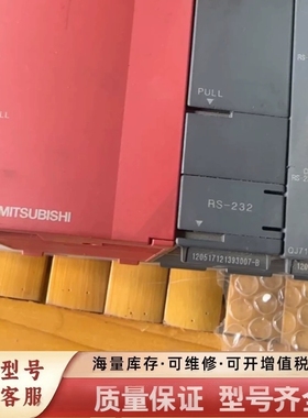 非标价Q系列PLC模块，型号Q06CPU，QJ71C24N