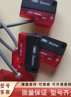 非标价 光电器 FIXY 14N51E1漫反射，功