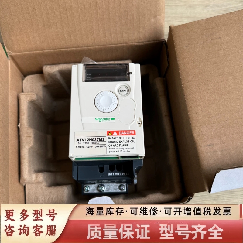 非标价ATV12H037M2 变频器0.37KW 原包装