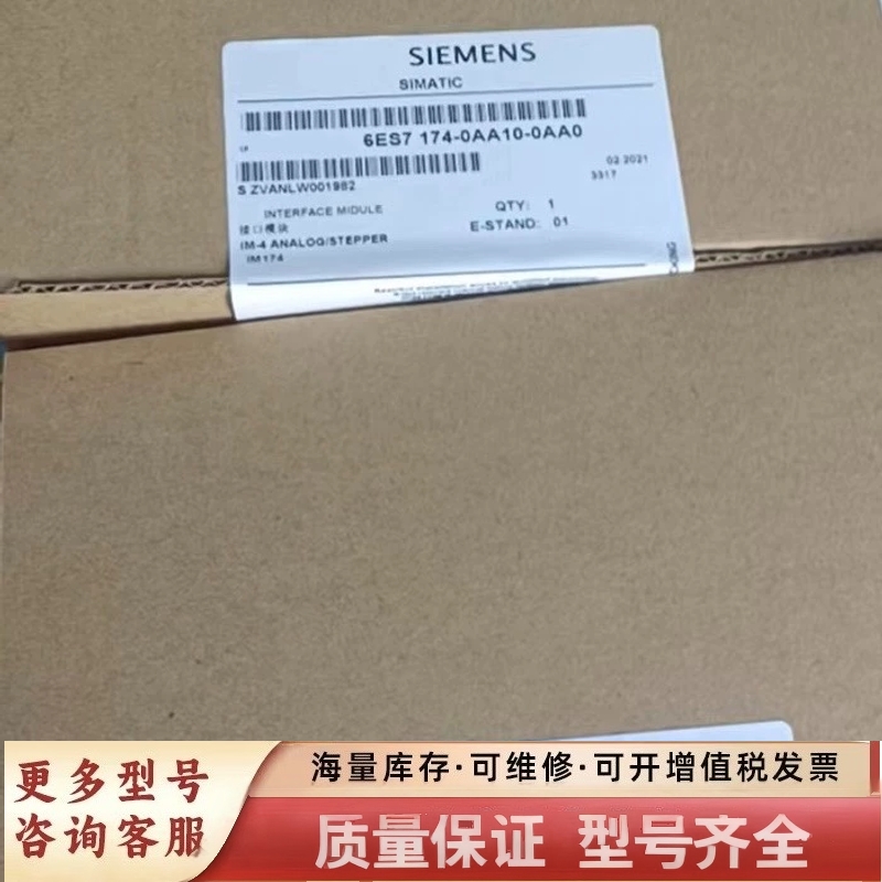 非标价 6ES7174-0AA10-0AA0 模块一个，