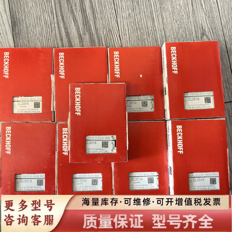 非标价 EL3314 EL3312 EL3318 EL3208