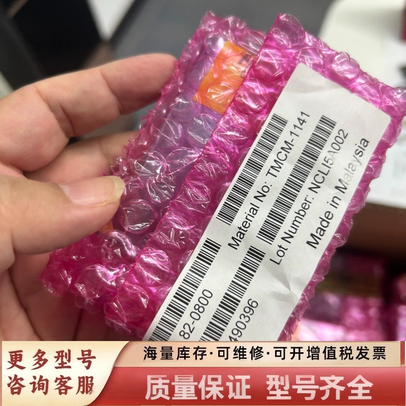 非标价Trinamic 驱动器模块 T-1141