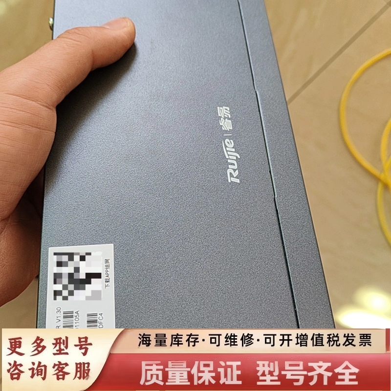非标价9口百兆POE交换机RG-ES209C-P 成色好 功能