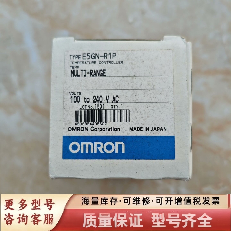 非标价温控器  E5GN-R1P  仅1个