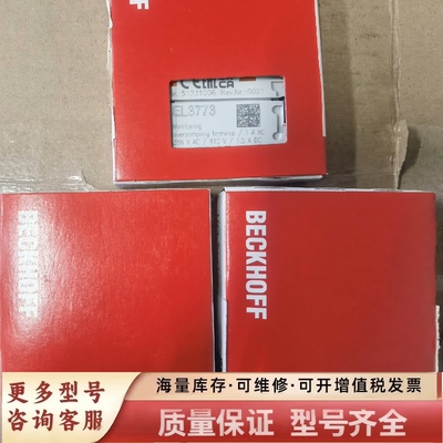 非标价EL3773，，三件