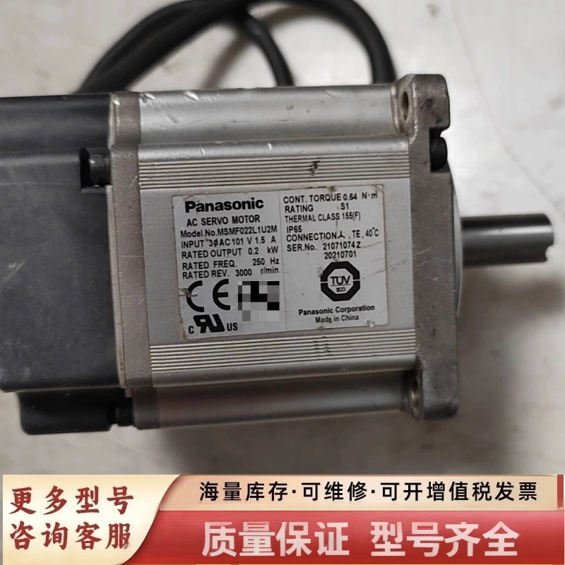 非标价伺服电机,A6,200w伺服电机，MSMF022L1