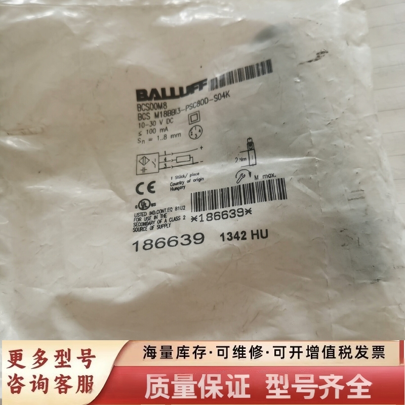 非标价BCS M18BBI3-PSC80D-S04K器，