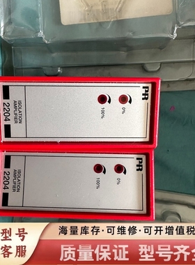 非标价PR onics 2204B2P，隔离放大器
