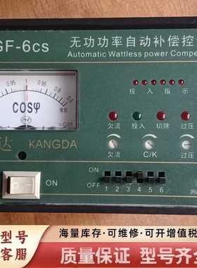 非标价华冠JKGF-6cs无功功率自动补偿控制器