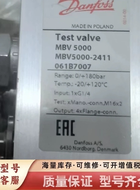 非标价测试阀MBV5000，型号MBV5000-2411和M